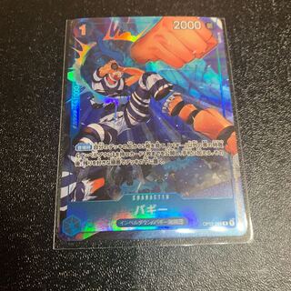 バギー(パラレル) P-R OP02-058