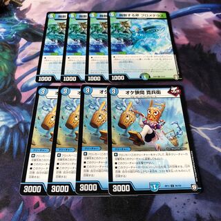 飛散する斧 プロメテウス4枚オケ狭間4枚