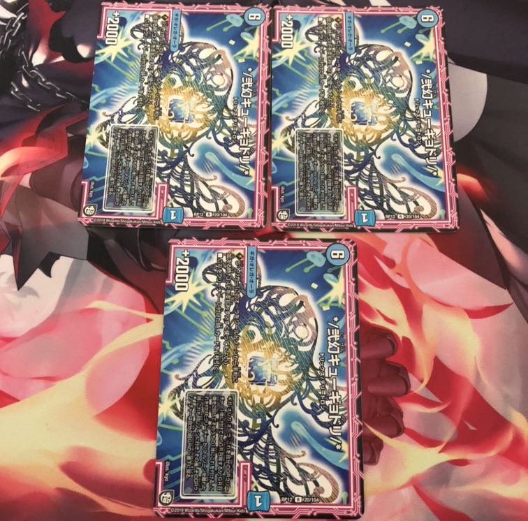 */弐幻キューギョドリ/* R 3枚セット