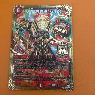 “魔神轟怒”万軍投