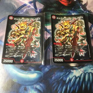 ボルシャックライシス・NEX