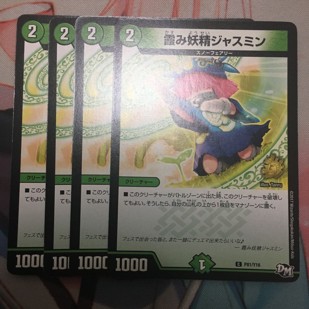 霞み妖精ジャスミン プロモ