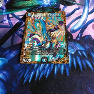水晶邪龍 デスティニア(ウルトラゴールデンカード仕様)