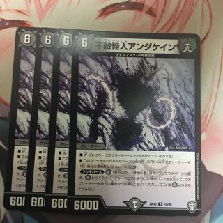 不敵怪人アンダケイン