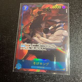 そげキング(パラレル) P-SEC OP03-122