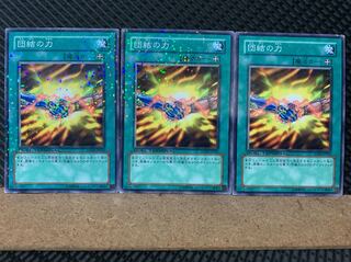 【ぽぽたん】遊戯王 5926 団結の力 3枚 ノーマル DT