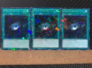【ぽぽたん】遊戯王 5929 ブラック・ホール 3枚 ノーパラ