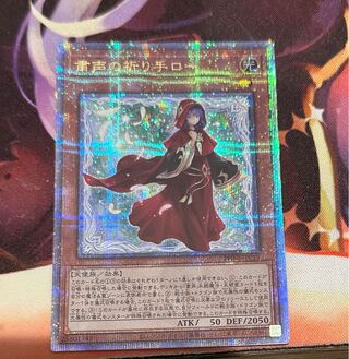 Solemn Voice Prayer Hand Lo