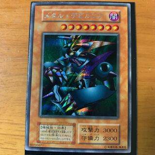 メタルデビルゾアシークレット