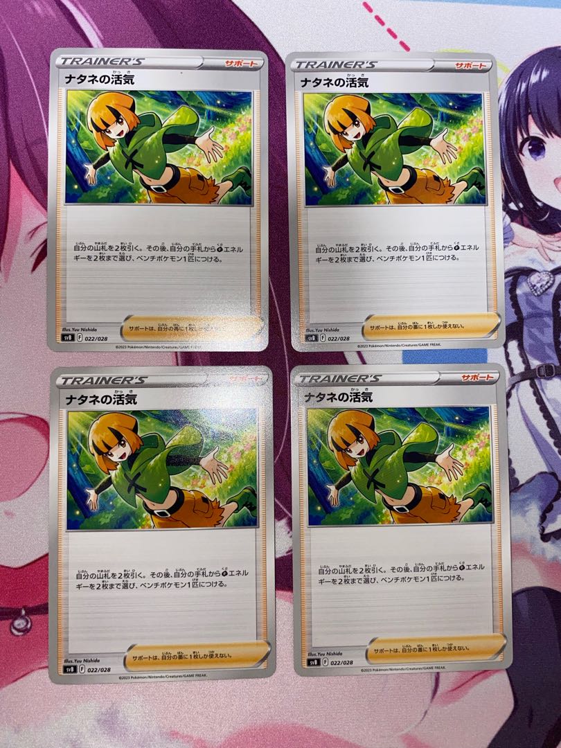 ナタネの活気 4枚 ②