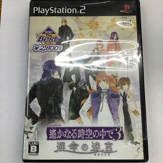 PS2 遥かなる時空の中で3 運命の迷宮