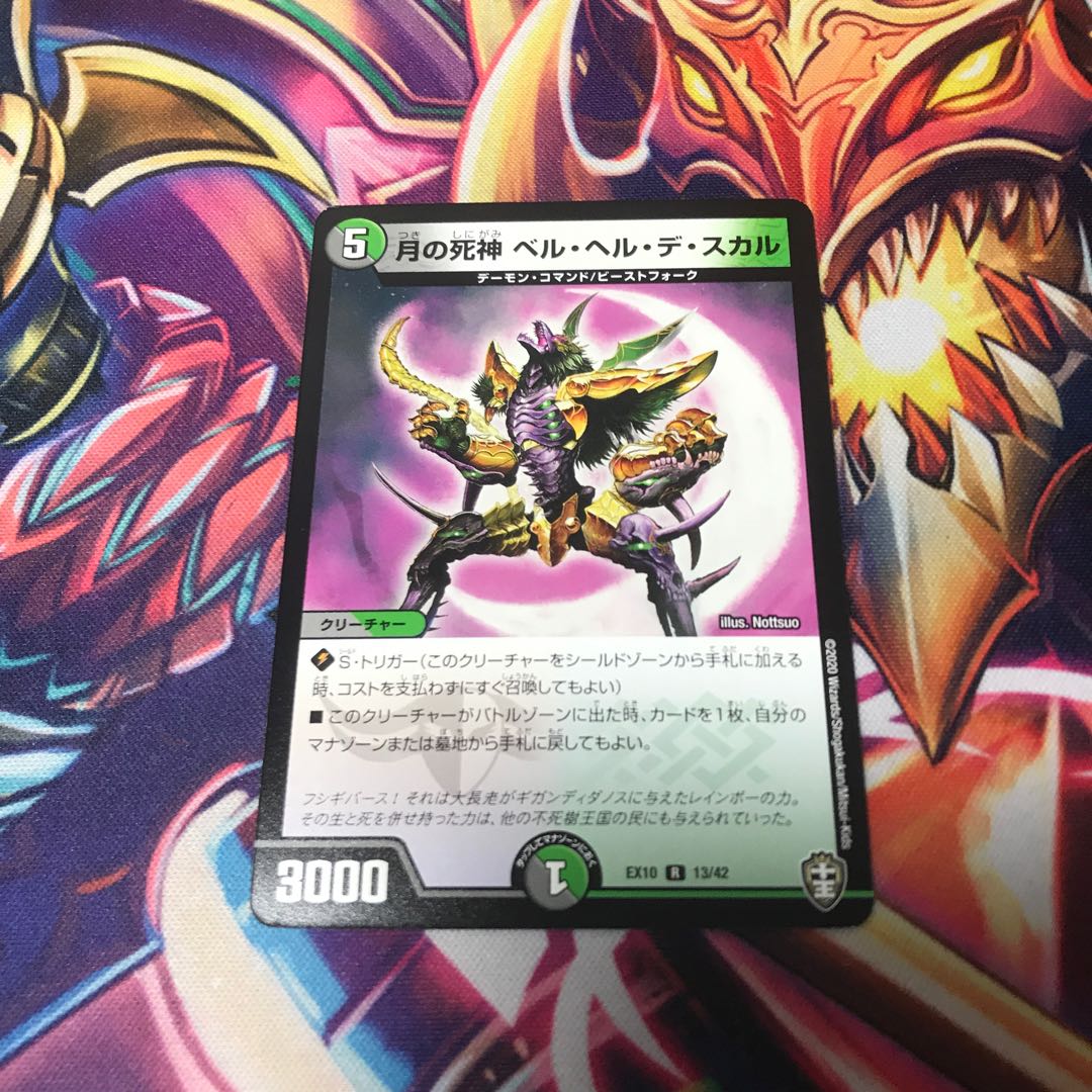 月の死神ベルヘルデスカル