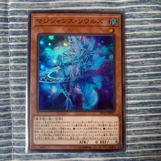 No.497_マジシャンズ・ソウルズ