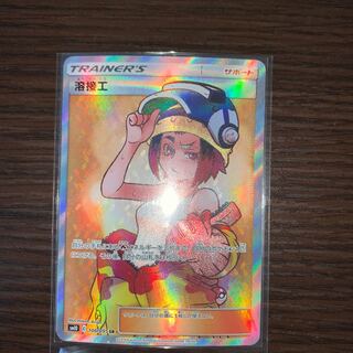 ちゅに様専用 溶接工 SR