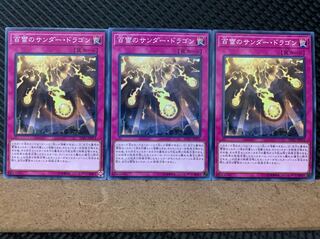 Popotan] Yu-Gi-Oh! 5911 Thunder Dragons' Hundred Thunders 3 Normal
