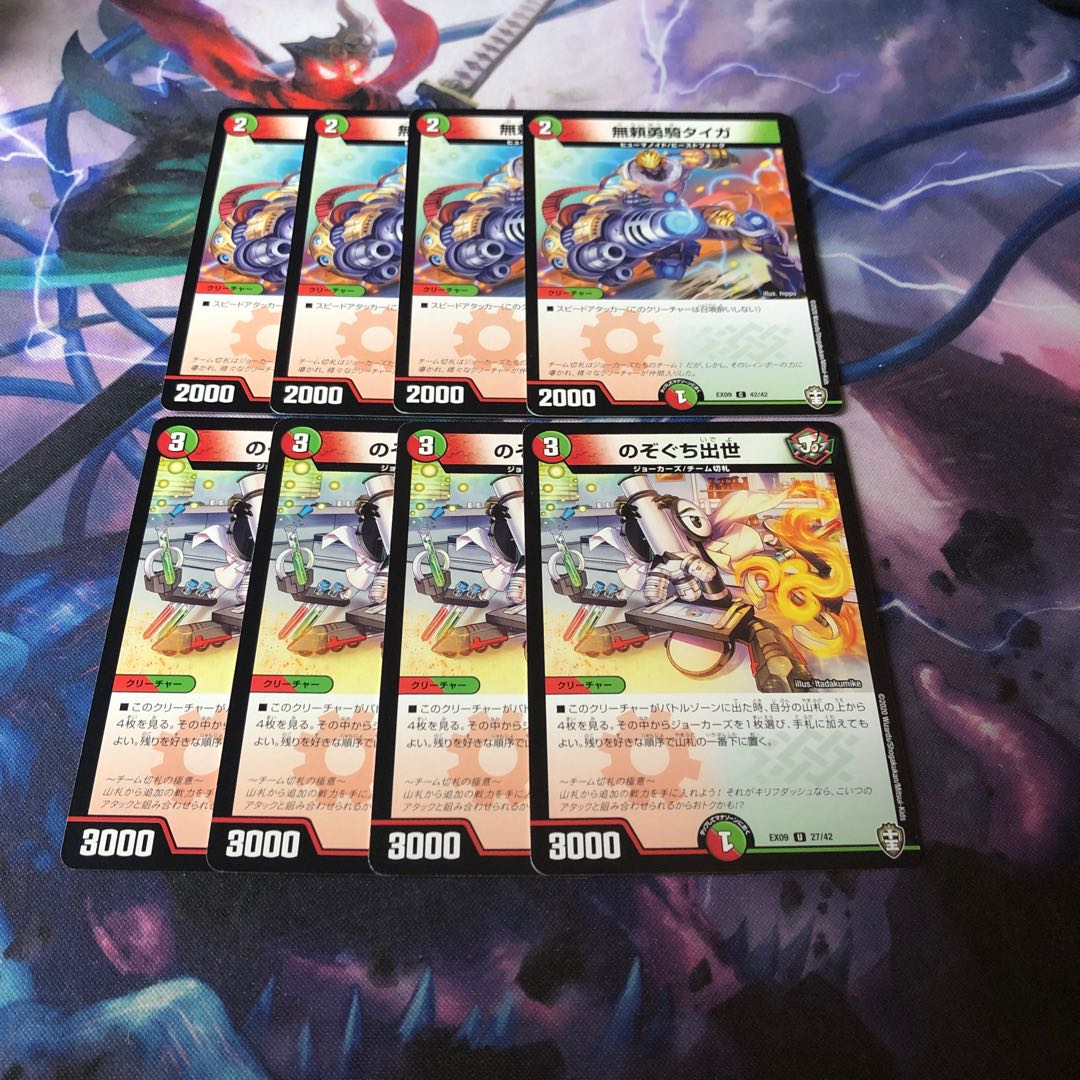 無頼勇騎タイガ4枚 のぞぐち出世4枚