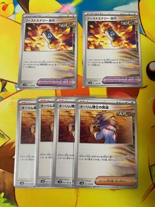 【セット】ブーストエナジー古代とオーリム博士の気迫
