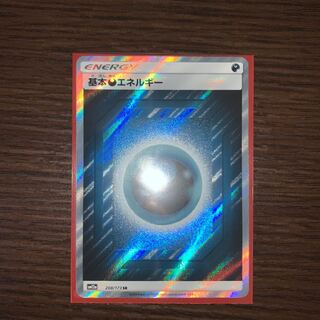 基本悪エネルギー SR