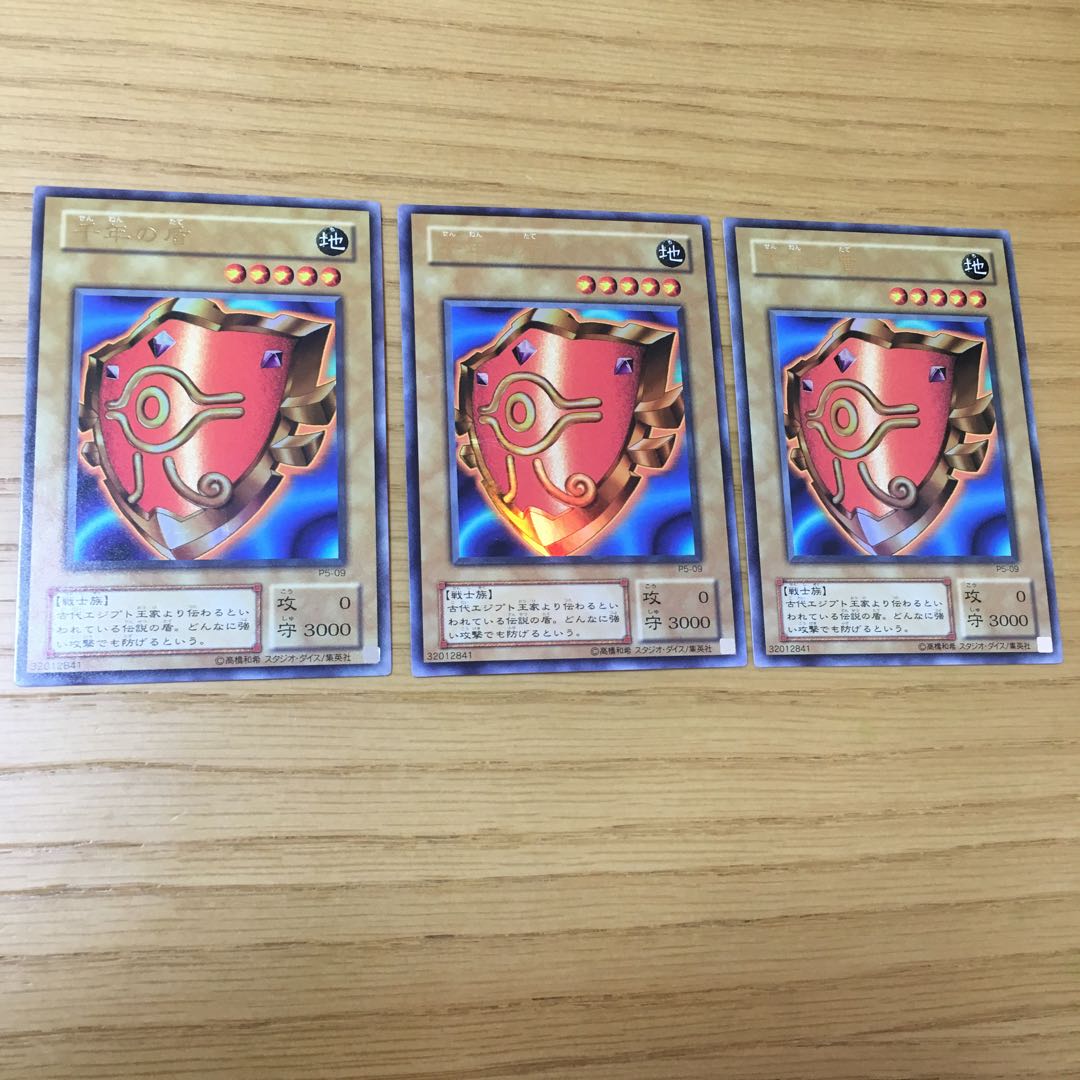 千年の盾 UR 3点セット