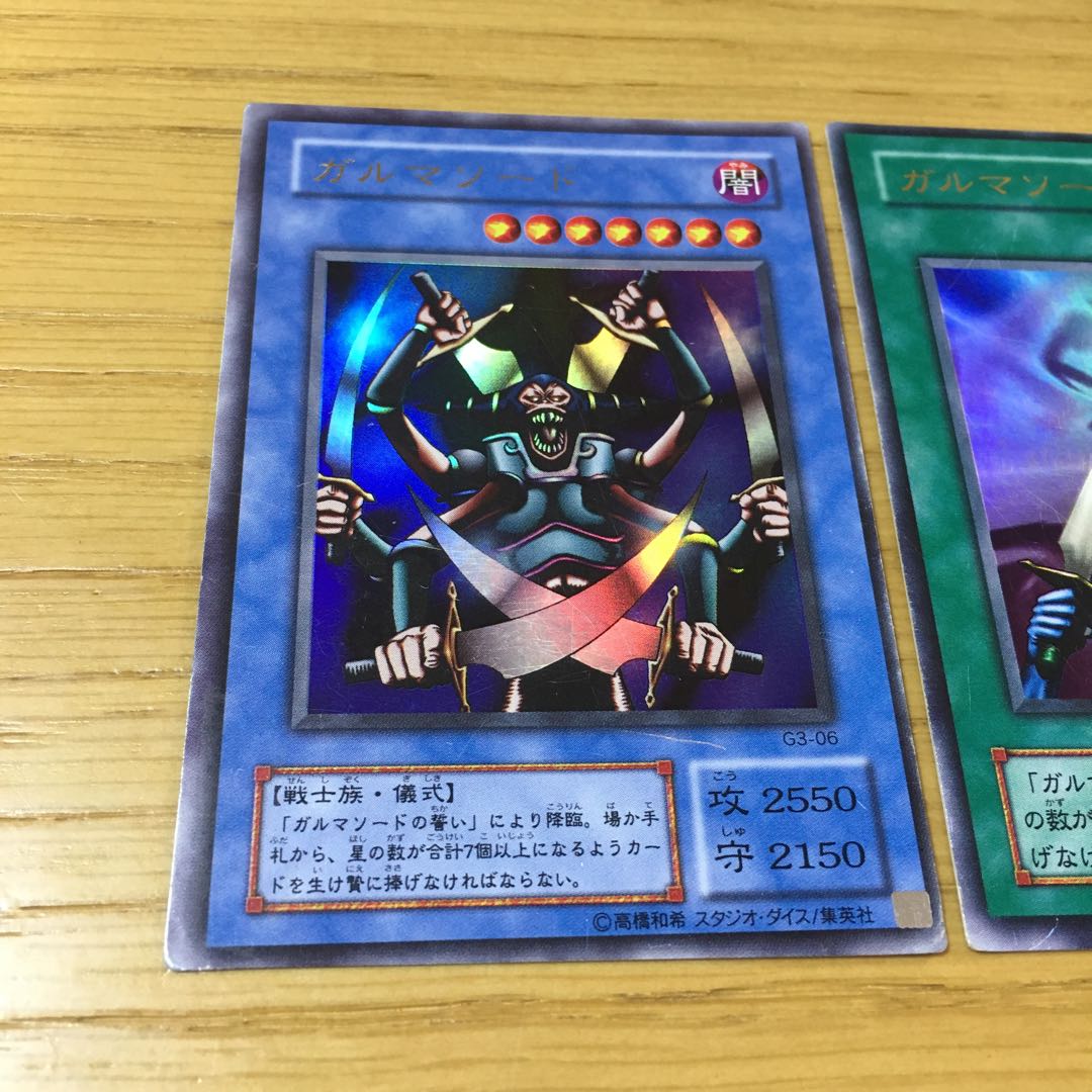 ガルマソード・ガルマソードの誓い 2点セット