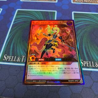 セブンスロード・ウィッチ