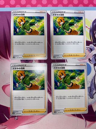 4 Vivify in Gardenia