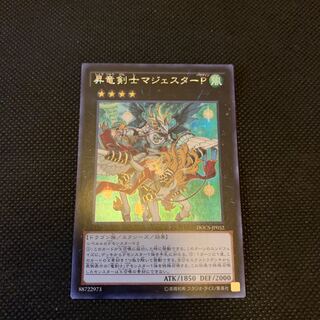 昇竜剣士マジェスターP SE