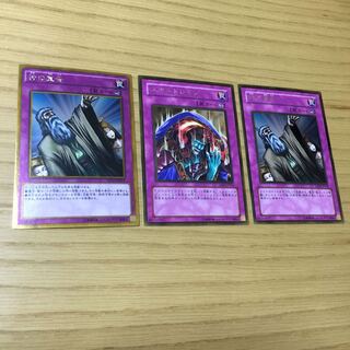 神の宣告・スキルドレイン 3点セット