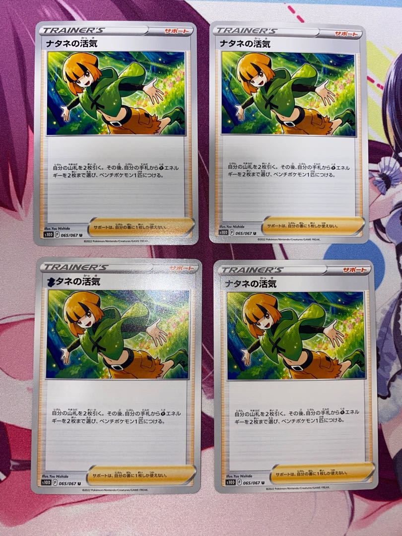 Gardenia's Vivify 4 sheets 2)