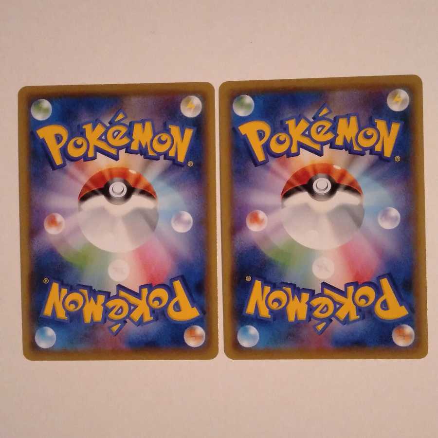 ツインエネルギー U 2枚セット