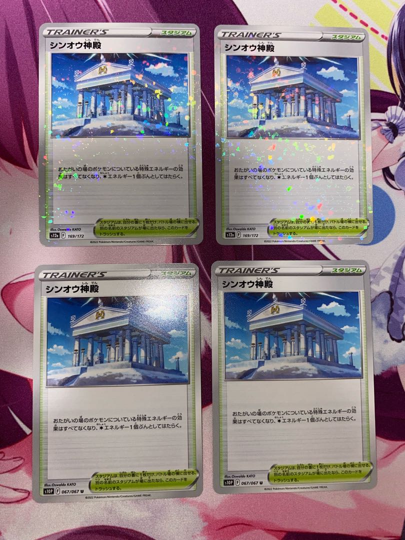 Temple of Sin-Ou 4 sheets