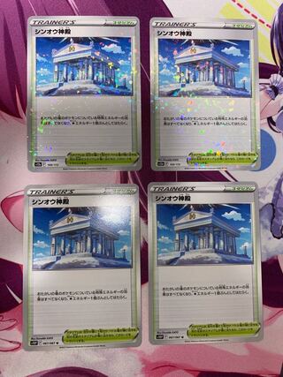 Temple of Sin-Ou 4 sheets