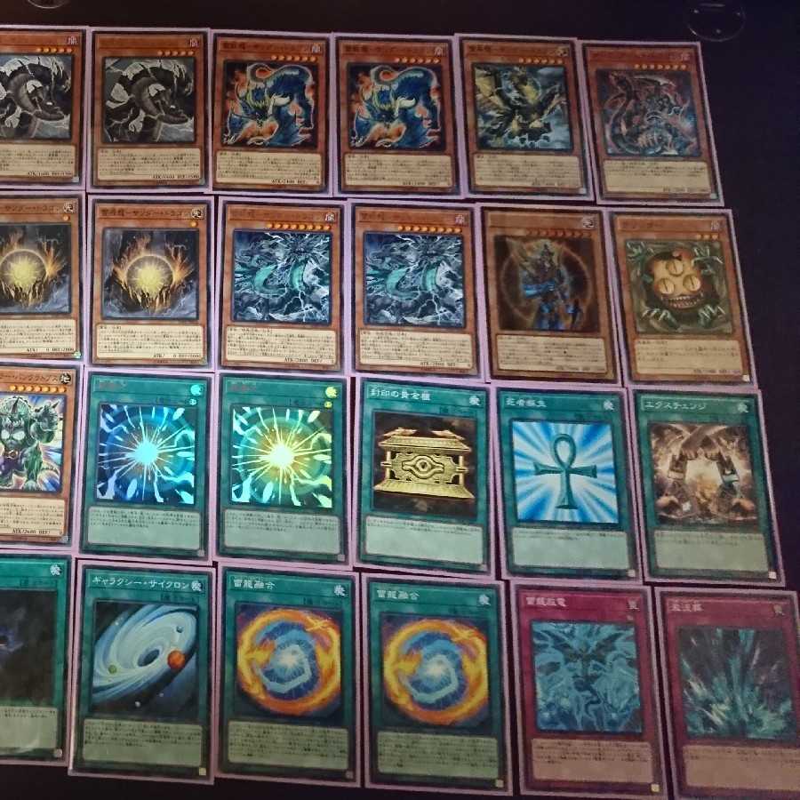 遊戯王 デッキ サンダードラゴン サンダー・ドラゴン