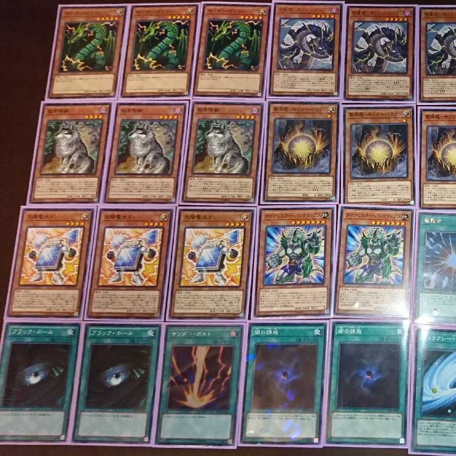 遊戯王 デッキ サンダードラゴン サンダー・ドラゴン