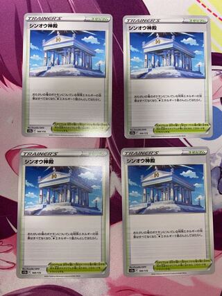 Temple of Sin-Ou 4 sheets