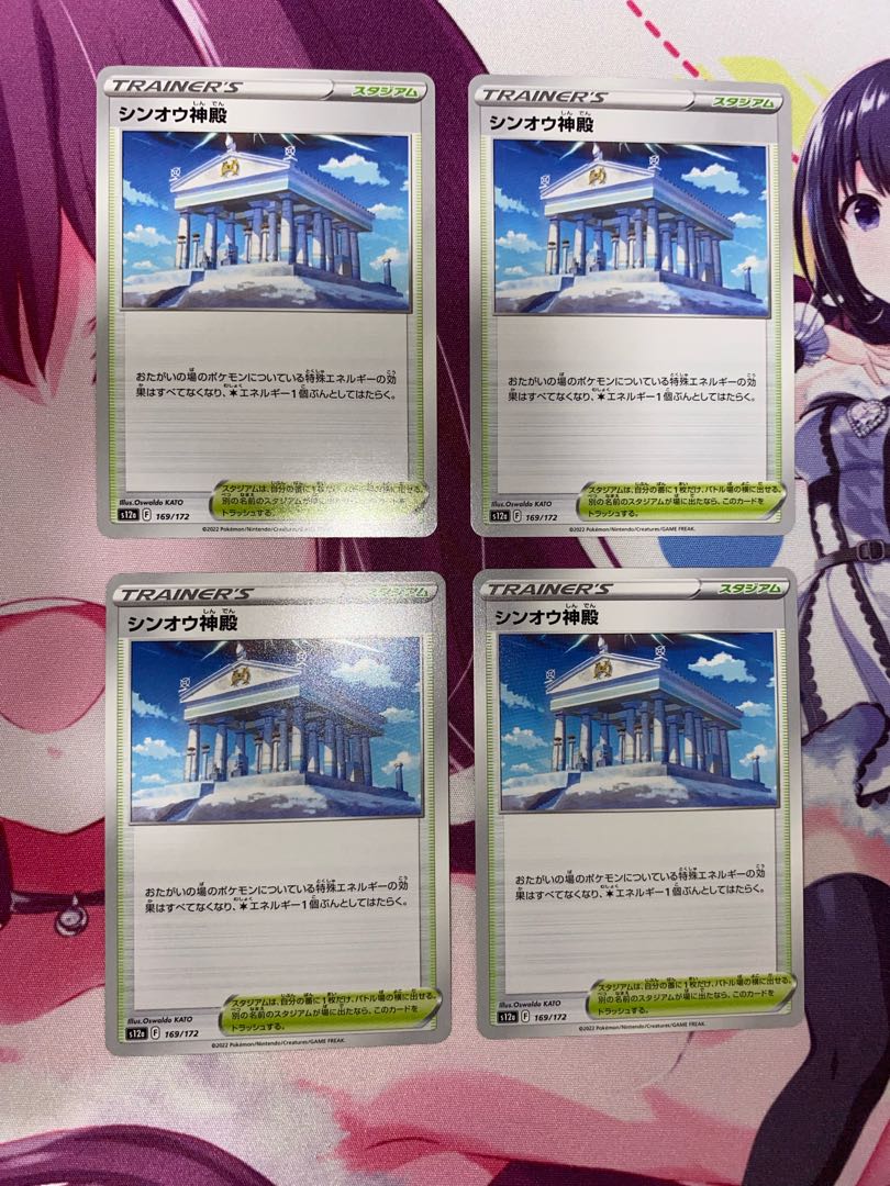 Temple of Sin-Ou, 4 sheets (3)