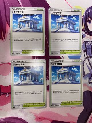 Temple of Sin-Ou, 4 sheets (3)