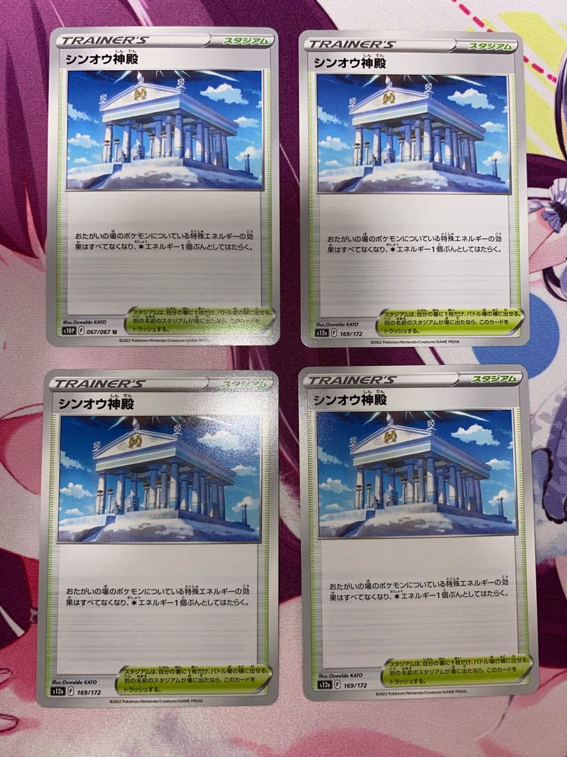 Temple of Sin-Ou, 4 sheets ④.