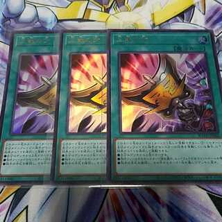 遊戯王　三戦の才　ウルトラ