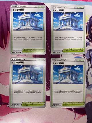 Temple of Sin-Ou 4 sheets ⑤.