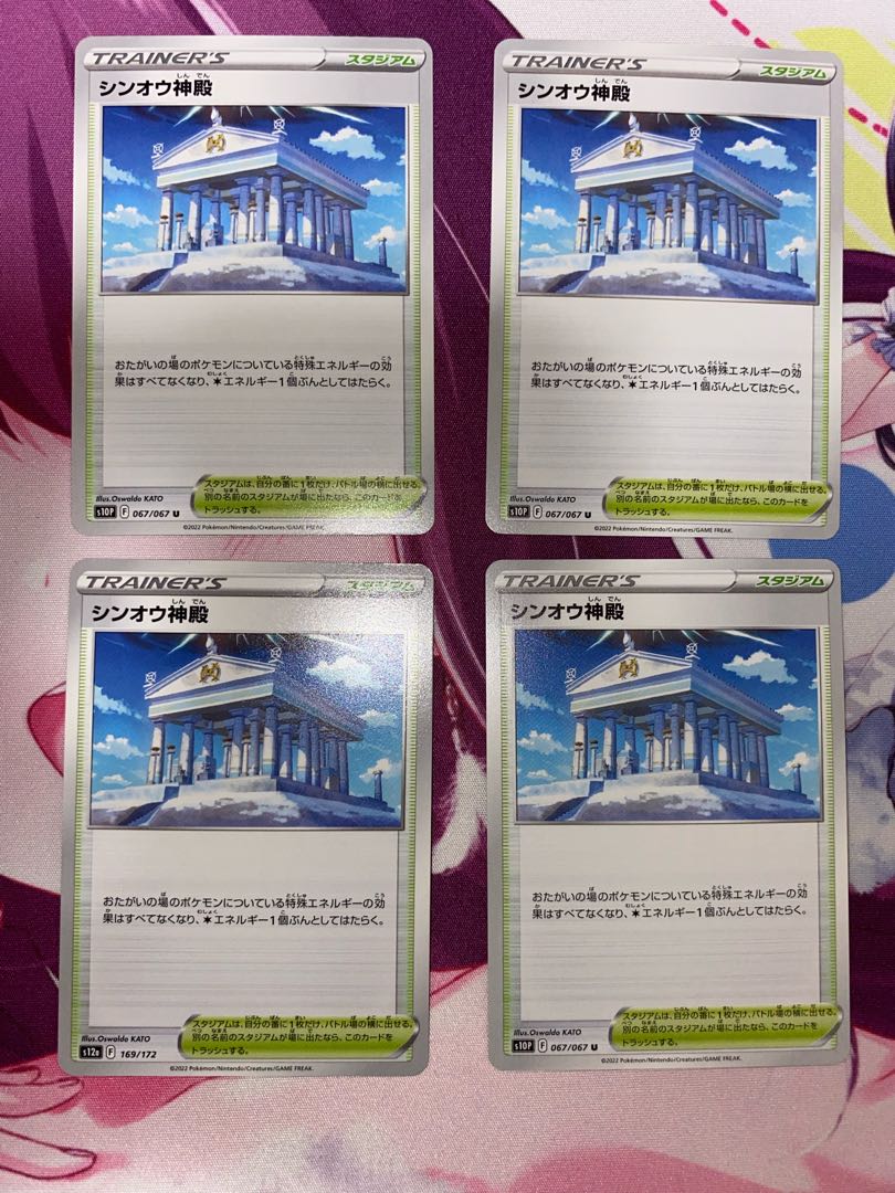 Temple of Sin-Ou 4 sheets ⑥