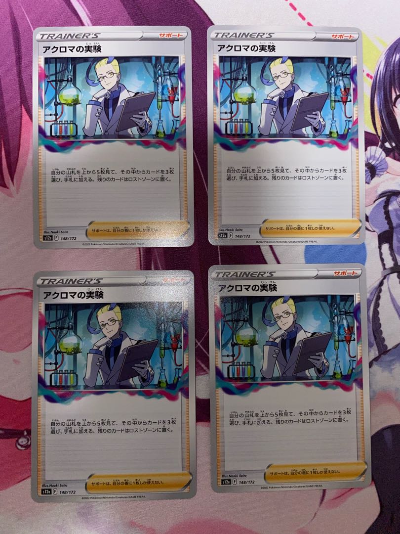 Colress experiment 4 sheets