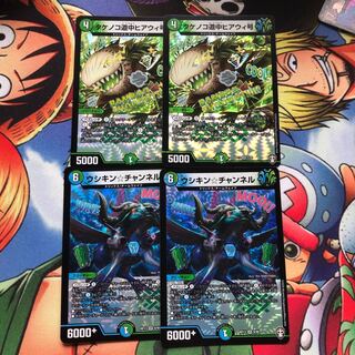 ウシキン☆チャンネル　タケノコ道中ヒアウィ号