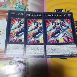 FNo.0未来皇ホープ