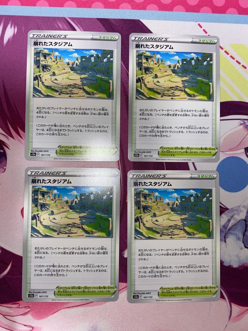 Collapsed Stadium, set of 8