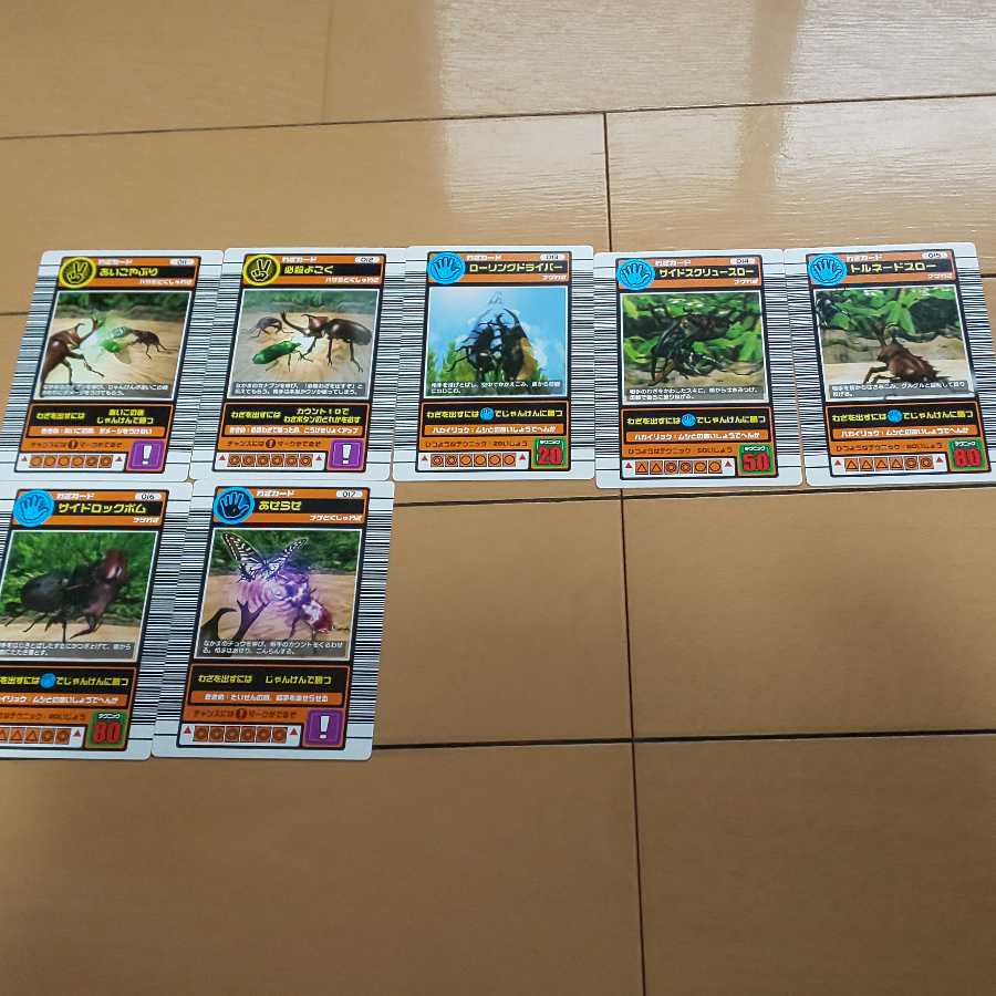 2003 spring 技カード