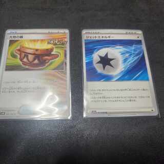 ジェットエネルギー U 072/073