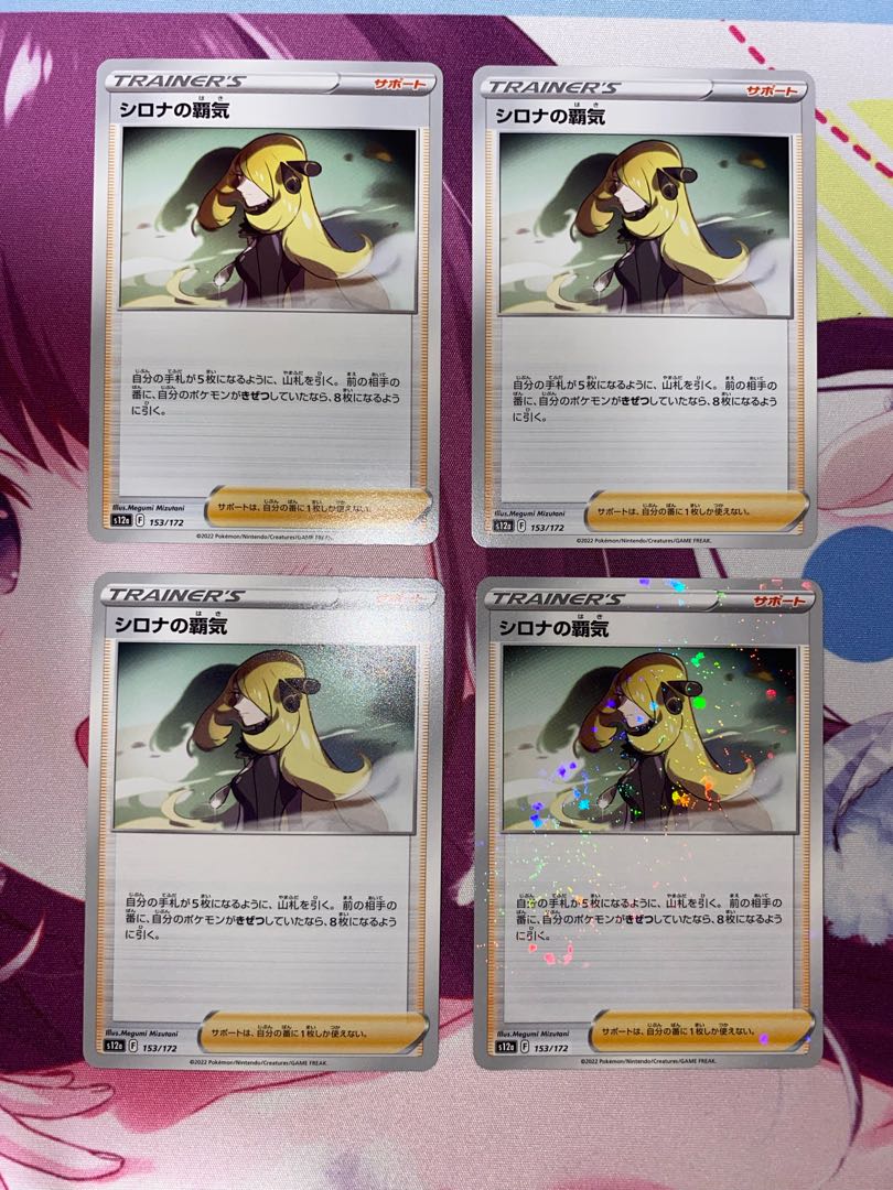 Cynthia's Highness 4 cards