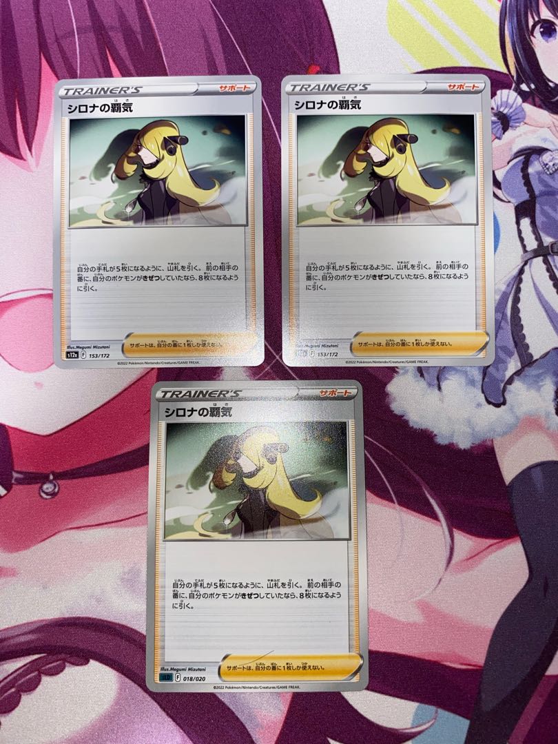 Cynthia's Highness 3 copies