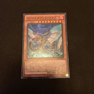 インフェルノイド・リリス SR